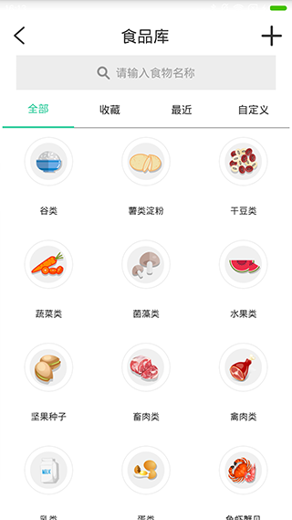 好营养app 截图 3