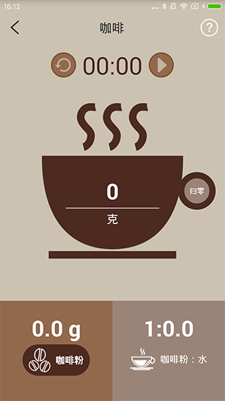 好营养app 截图 4