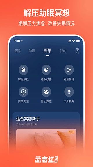 武志红心理app 截图 4