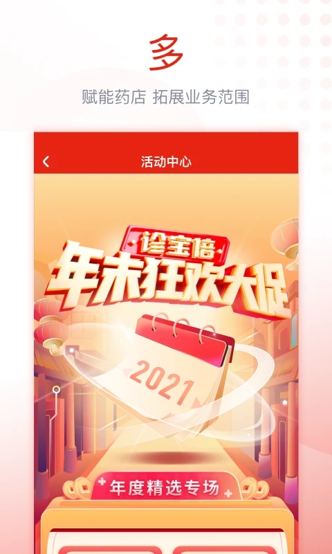 诊宝倍app 截图 2