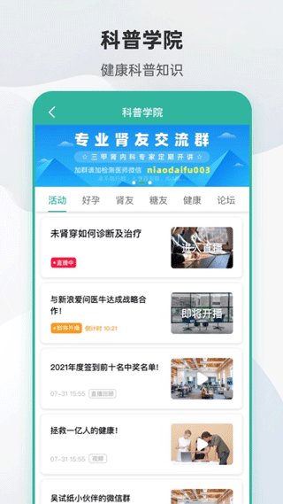 吴试纸(手机测尿常规app) 截图 1