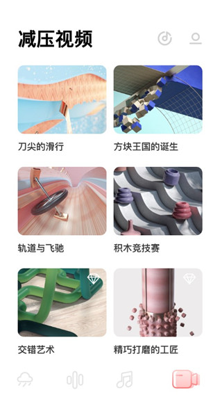 雨声睡眠app 截图 4