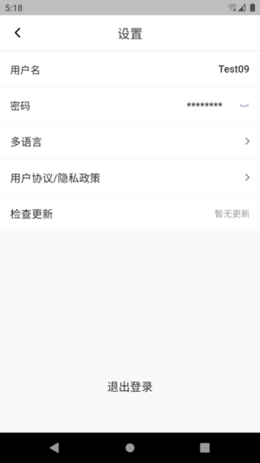 Dream ePRO 截图 3