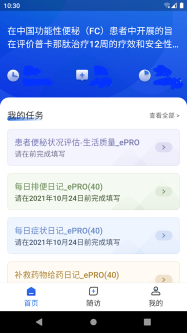 Dream ePRO 截图 2