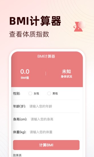 享读大字版 截图 3