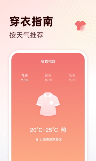 享读大字版 截图 4