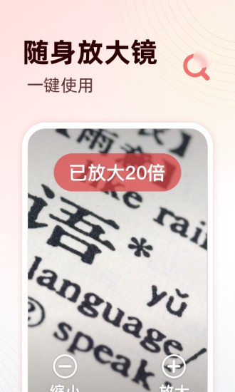 享读大字版 截图 2