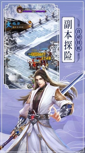 剑魂online手游官网版 截图 2