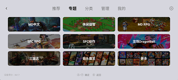 小鸡模拟器tv极速版 截图 2
