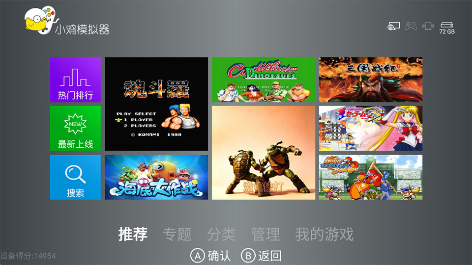 小鸡模拟器tv版 截图 1