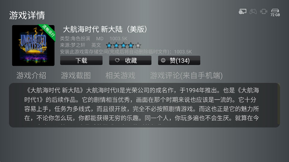 小鸡模拟器tv版 截图 5