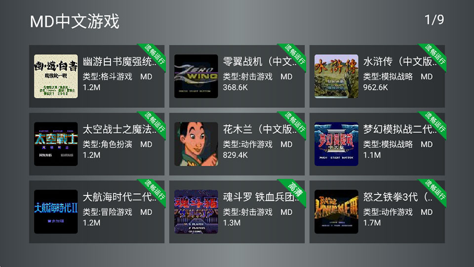 小鸡模拟器tv版 截图 2