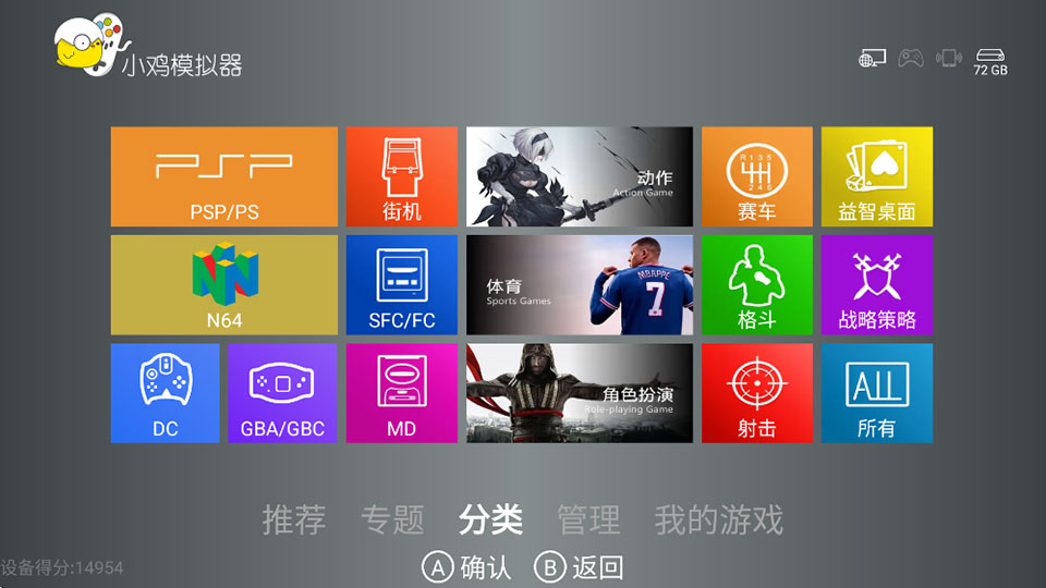 小鸡模拟器tv版 截图 3