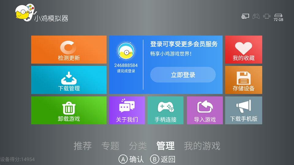 小鸡模拟器tv版 截图 4
