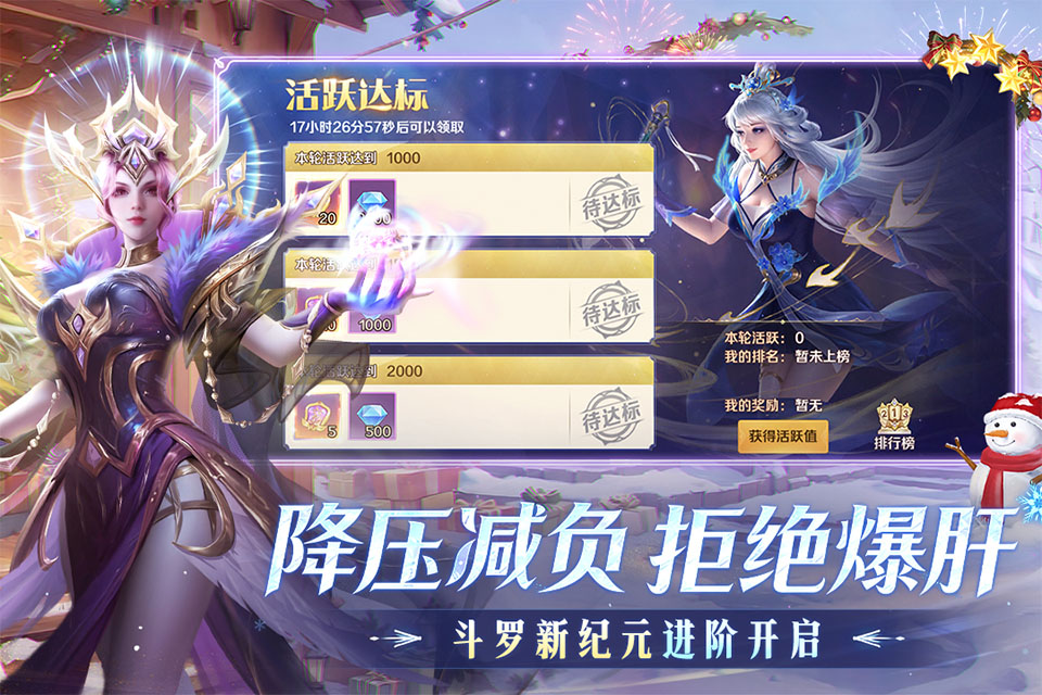 新斗罗大陆小y电视版 截图 4