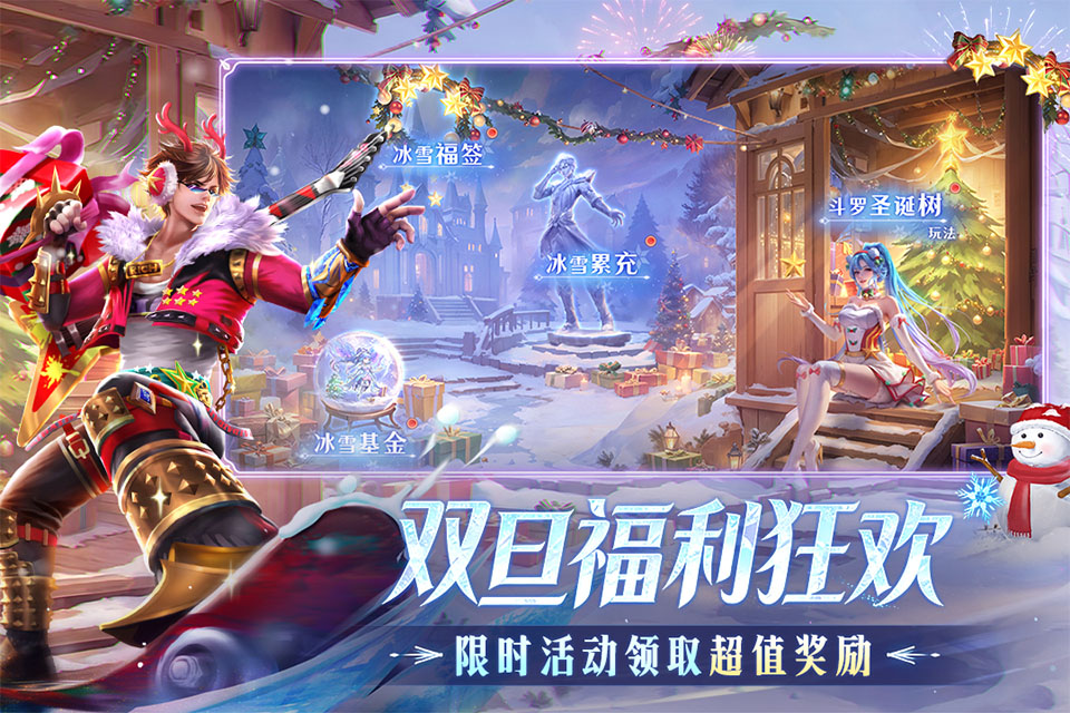 新斗罗大陆小y电视版 截图 3