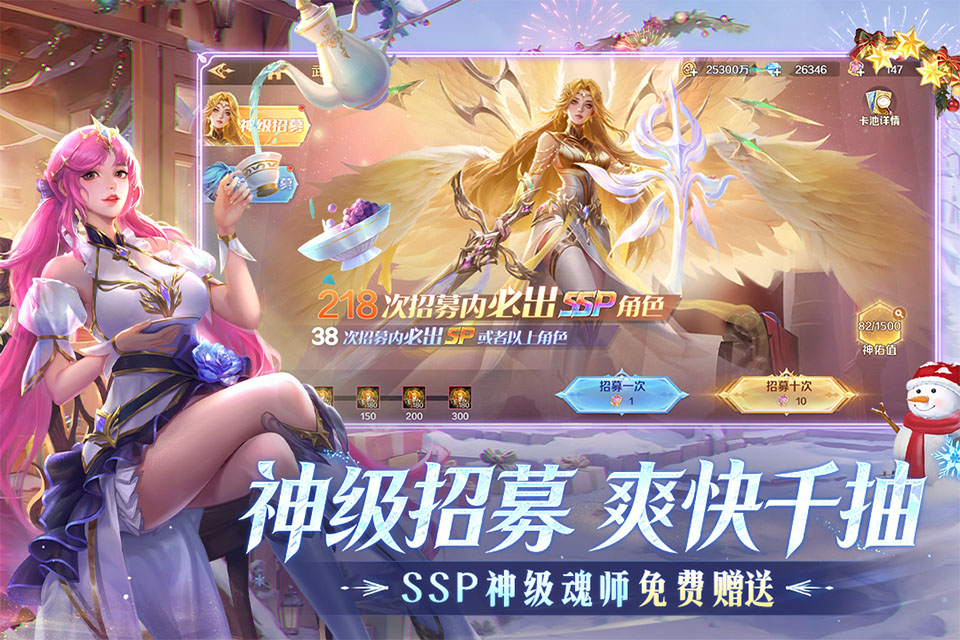 新斗罗大陆小y电视版 截图 5