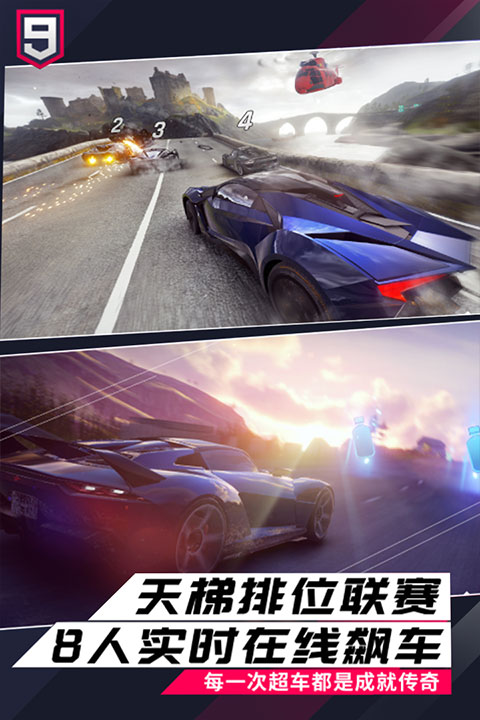 狂野飙车9电视版 截图 2