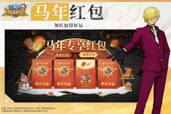 航海王燃烧意志电视版 截图 1