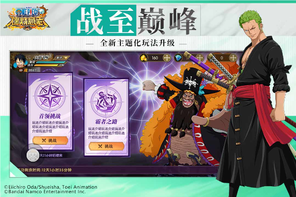 航海王燃烧意志电视版 截图 5