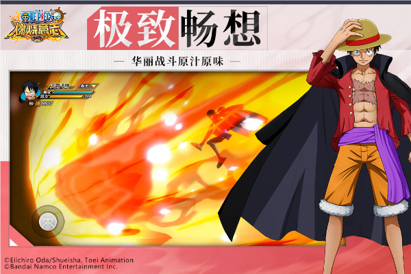 航海王燃烧意志电视版 截图 3
