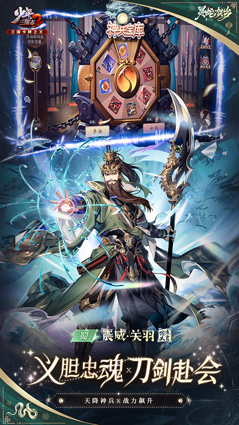 少年三国志2小y电视版 截图 2