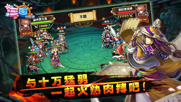 三国的后裔电视版 截图 4