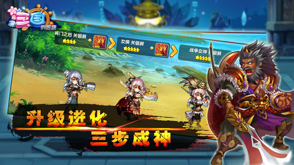三国的后裔电视版 截图 2