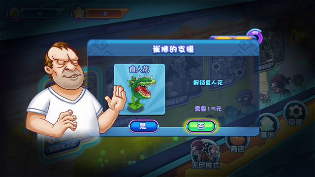 疯狂僵尸机tv版 截图 2