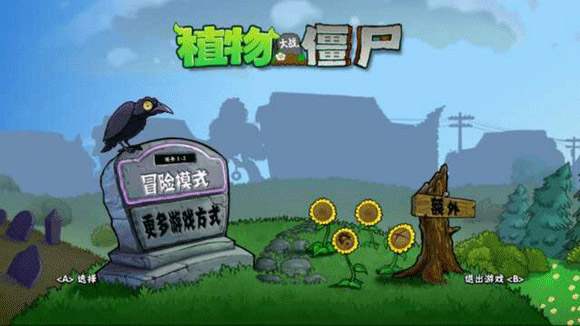 植物大战僵尸电视双人对战版(需配合手柄) 截图 1