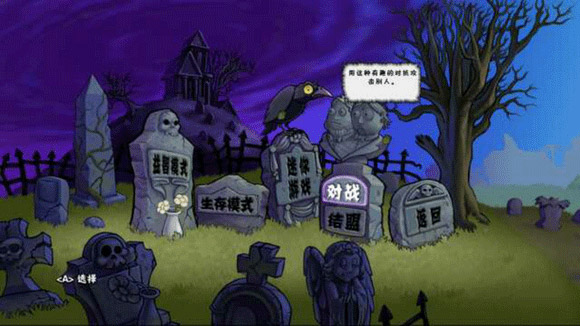 植物大战僵尸电视双人对战版(需配合手柄) 截图 3