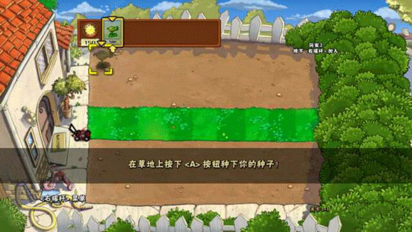 植物大战僵尸电视双人对战版(需配合手柄) 截图 2