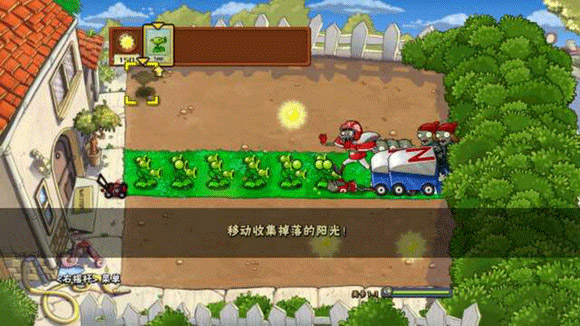 植物大战僵尸电视双人对战版(需配合手柄) 截图 4
