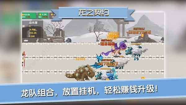 龙之契约电视版 截图 1