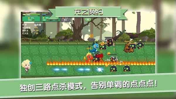 龙之契约电视版 截图 5