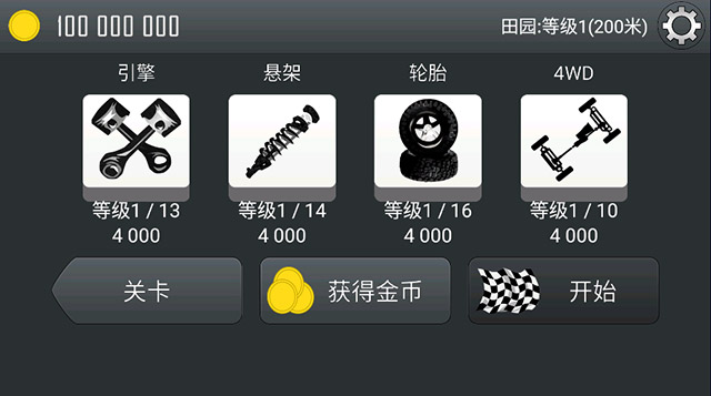 登山赛车电视版(支持遥控器) 截图 3