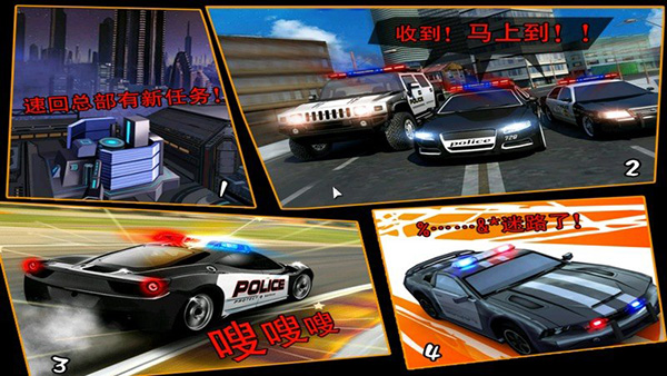 暴力警车游戏TV版 截图 1