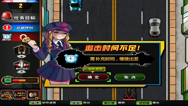 暴力警车游戏TV版 截图 4