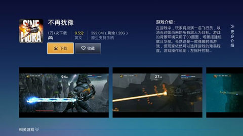 飞智游戏厅电视版 截图 1