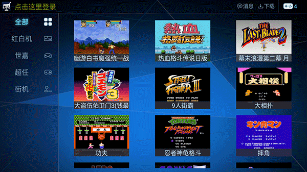 酷咖游戏厅tv版 截图 4