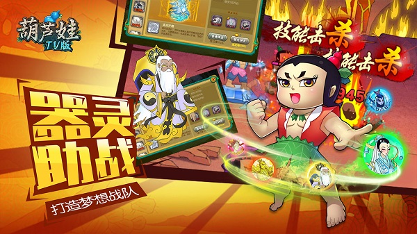 葫芦娃小y tv版 截图 2