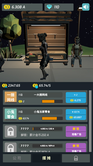 打工人最新版 截图 4