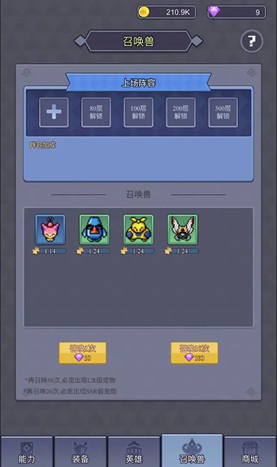 永无止境的挂机 截图 5