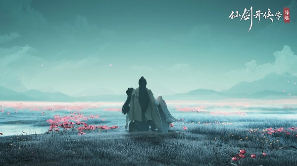 仙剑奇侠传缘起官方版 截图 1