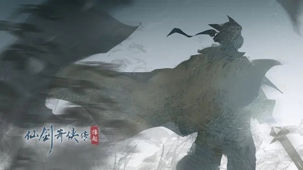 仙剑奇侠传缘起官方版 截图 2