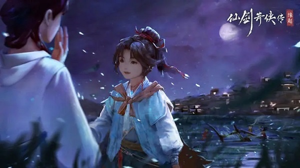 仙剑奇侠传缘起官方版 截图 4