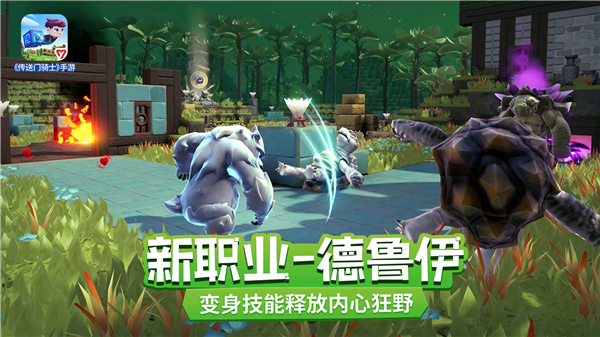 portalknights手机版 截图 1