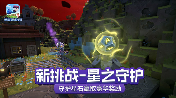 portalknights手机版 截图 4