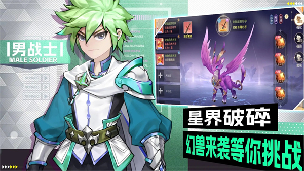 誓约之剑正版 截图 3