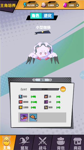 重生为蜘蛛 截图 2